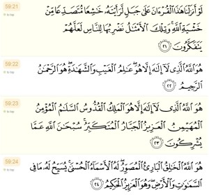 Surah-al-Hasyr-Khasiat-ayat-21-24
